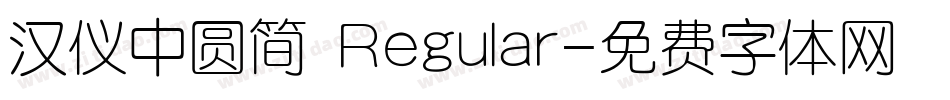 汉仪中圆简 Regular字体转换